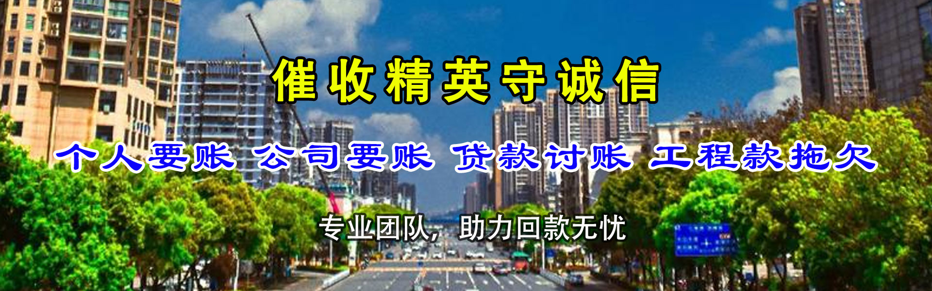 莲都要账公司